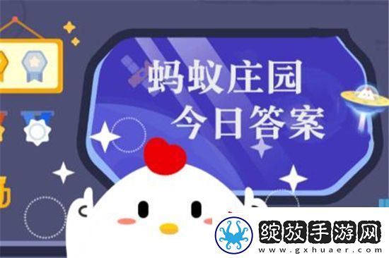 小鸡庄园今天答案最新6.26