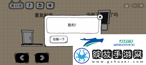 茶叶蛋大冒险镜中世界第17关怎么过