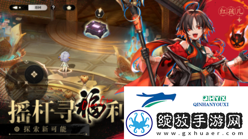共贺新春