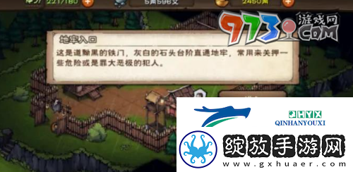 烟雨江湖地牢劫狱任务怎么做