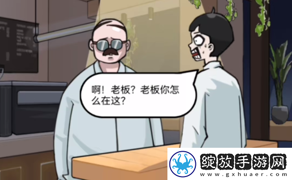 疯狂爆梗王下班怪谈过关攻略