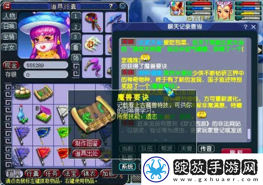 梦幻西游物种调查值得一试