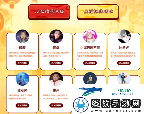看直播抽嘻哈套街头篮球龙年主播粉丝福利放送