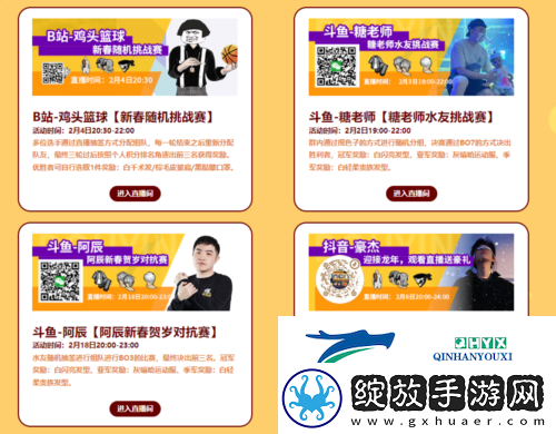 看直播抽嘻哈套街头篮球龙年主播粉丝福利放送