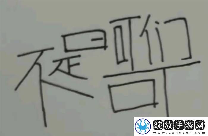 你更习惯用哪个键下蹲