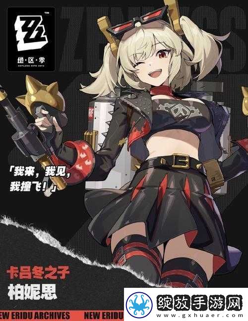 绝区零男主日配cv揭秘
