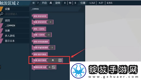 玩法说明！艾兰岛手游怎么修改地形