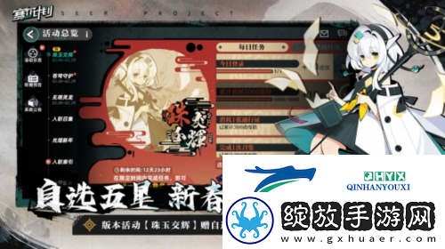 赛尔计划新年版本上线