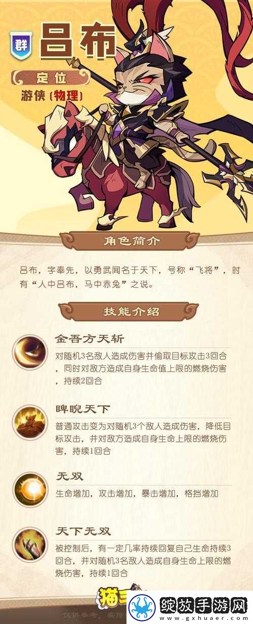 SevenSphere七星传中
