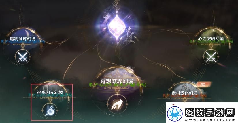 无限暖暖蓝色的黑洞狩猎头部祝福闪光获取攻略