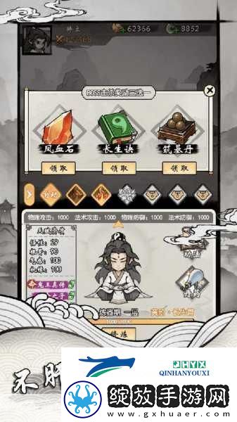 一念逍遥九重仙劫通关秘籍大公开