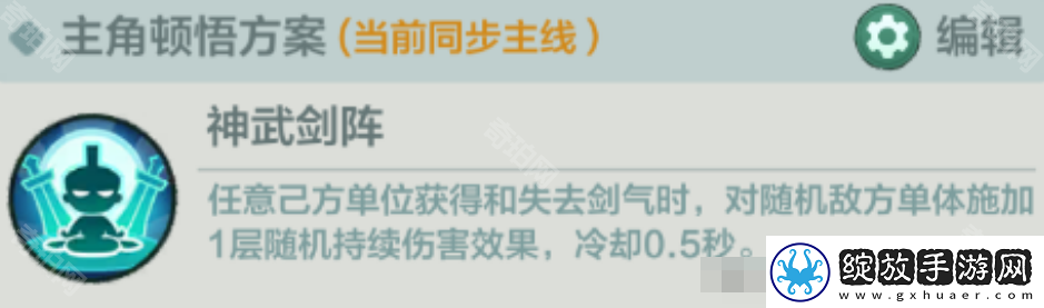 小小英雄无尽试炼增益怎么选