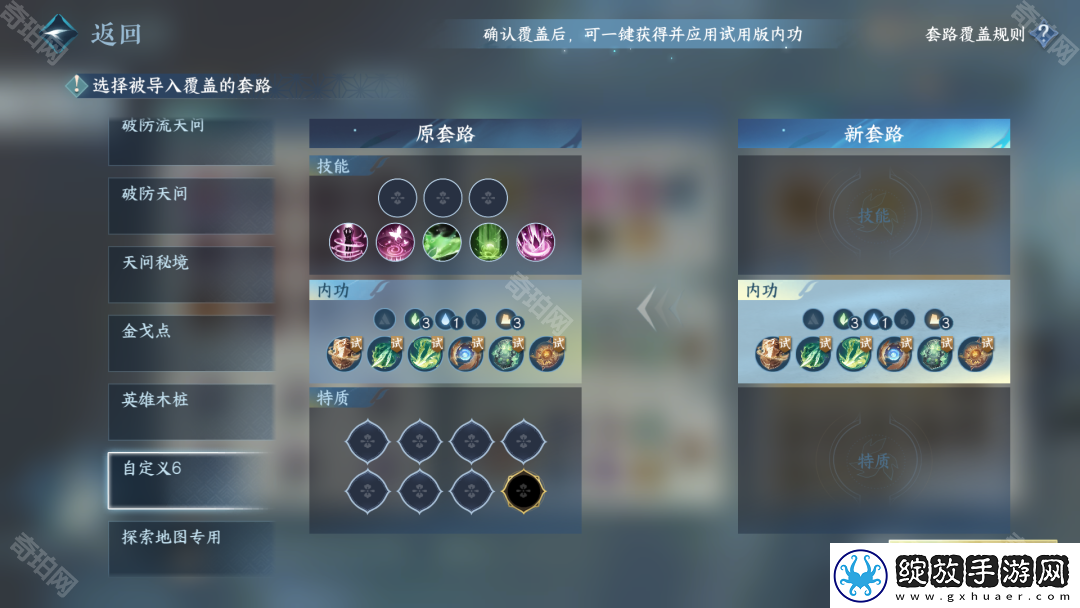 逆水寒手游灼锋净域怎么免费获得