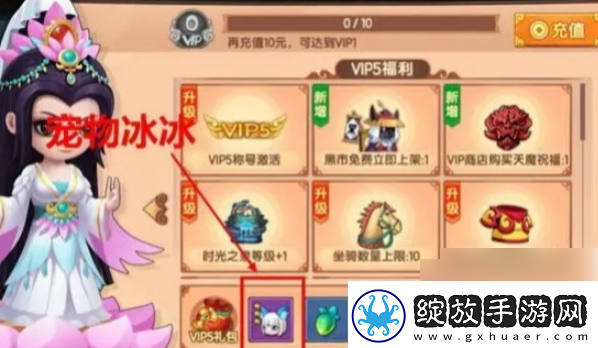 造梦无双vip价格分享攻略明确特长定位