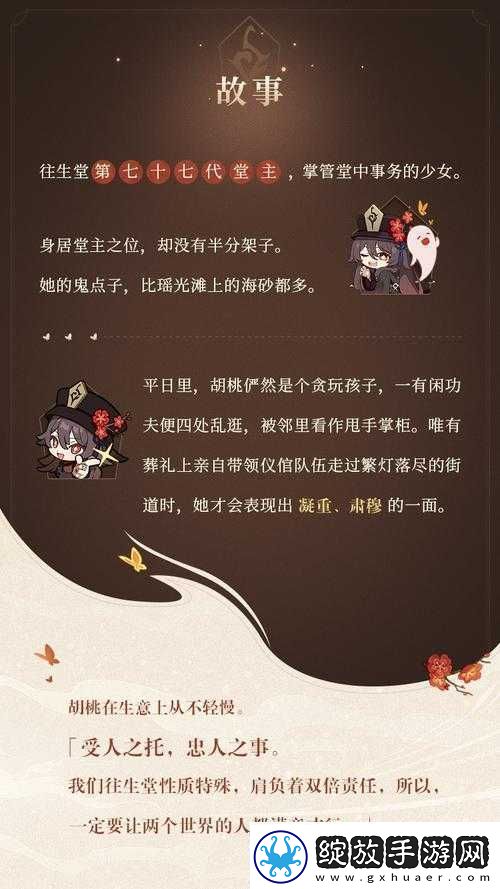 胡桃日记羁绊值究竟有何妙用