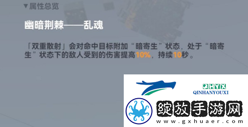 深空之眼海拉怎么玩
