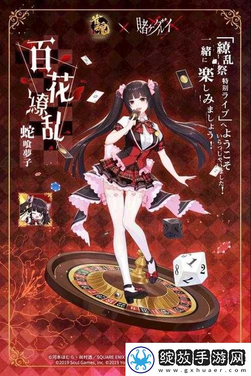 雀魂联动角色蛇喰梦子究竟有何魅力