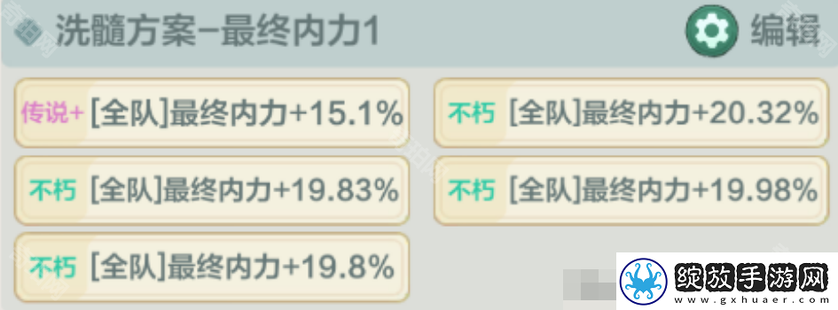 小小英雄无尽试炼增益怎么选