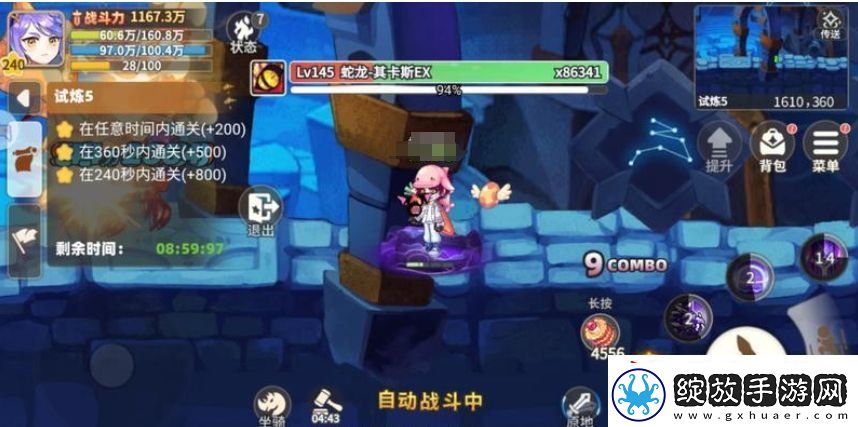 彩虹橙时空裂缝怎么过