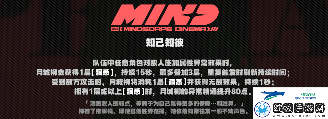 绝区零月城柳命座推荐介绍