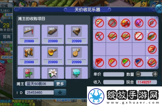 梦幻西游物种调查值得一试