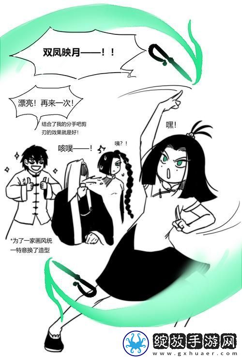 命运交织