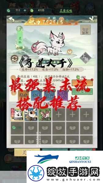 寻道大千连击流称霸全攻略