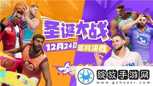 潮流席卷街头！全明星街球派对概念PV曝光、首测定档！