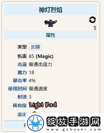 泰拉瑞亚神灯烈焰怎么合成
