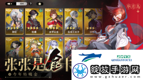 共贺新春
