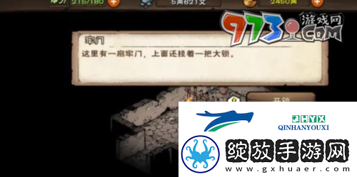 烟雨江湖地牢劫狱任务怎么做