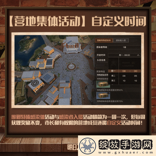 明日之后神秘商店活动玩法究竟有何独特之处