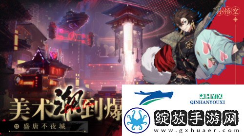 共贺新春