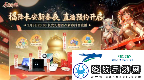长安幻想开启春节大服龙