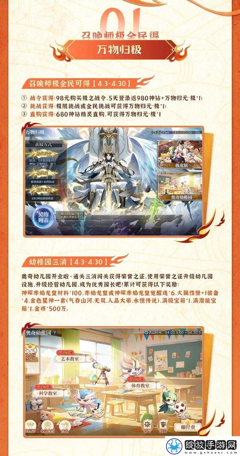 奥奇传说启元记忆第一关怎么过