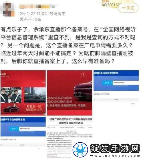 科技大佬直播秀翻车抖音回应车内直播禁令