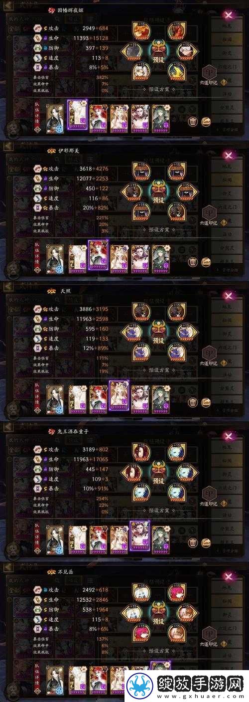 阴阳师杀生丸如何搭配阵容