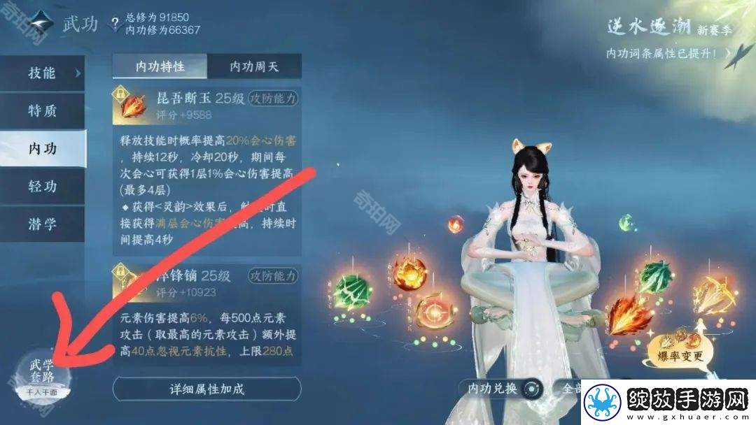 逆水寒手游灼锋净域怎么免费获得