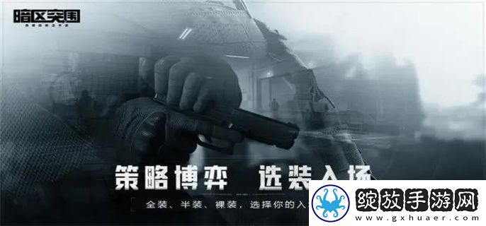 暗区突围灵敏度怎么设置