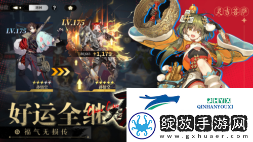 共贺新春