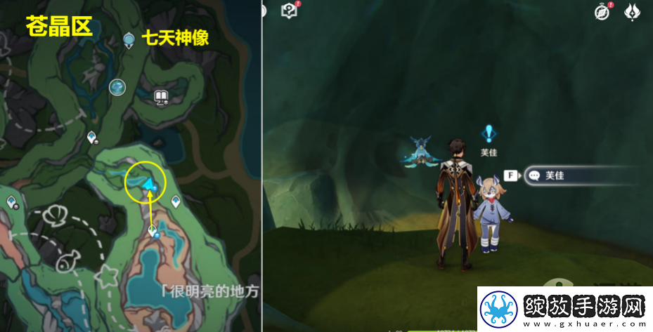 原神奇石历险记任务完成攻略