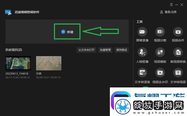 怎么裁剪视频详细的视频裁剪方法分享