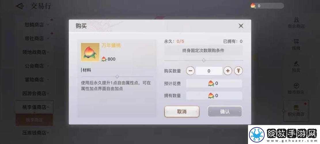 天谕手游桃李值究竟有何妙用