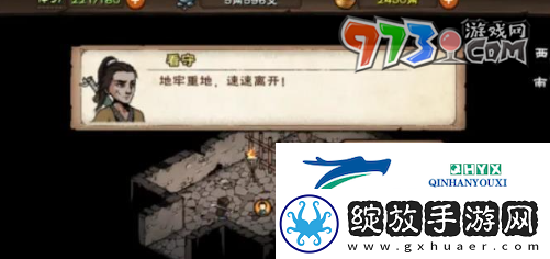 烟雨江湖地牢劫狱任务怎么做
