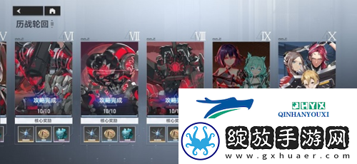 深空之眼历战轮回9