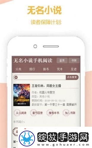 无名小说免费全本官方版下载