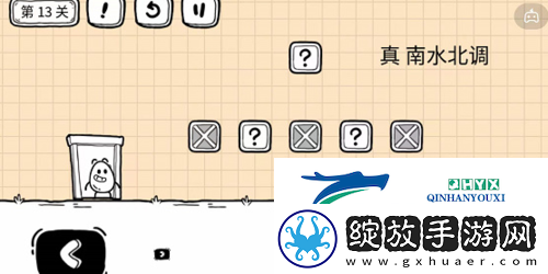 茶叶蛋大冒险镜中世界第13关怎么过