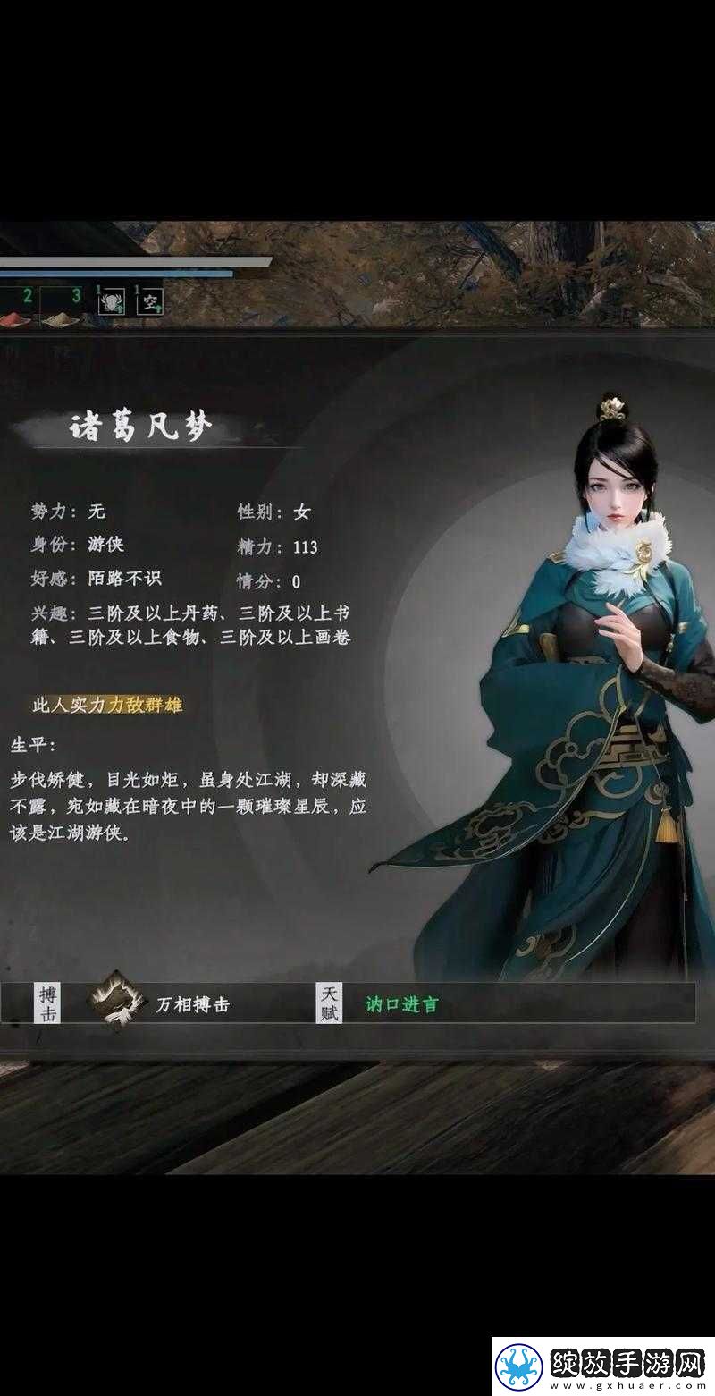 下一站江湖千金诀