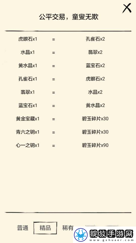 暴走英雄坛碧玉碎片有什么用