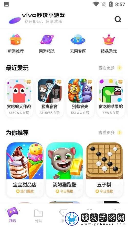 免费秒玩小游戏的站有哪些